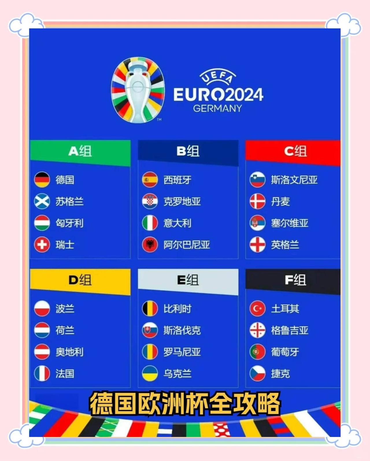 包含欧预赛热身赛打响，各国球队状态良好备战的词条