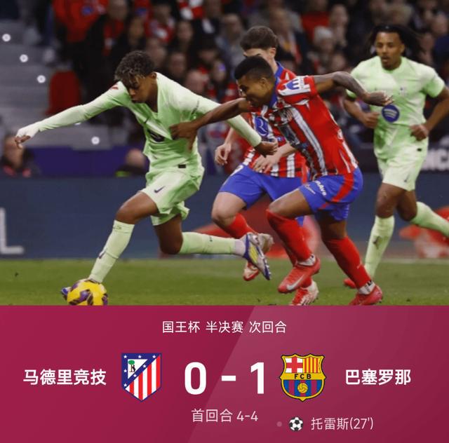 关于马竞豪胜，杀入联赛前四！巴萨未能追赶！的信息