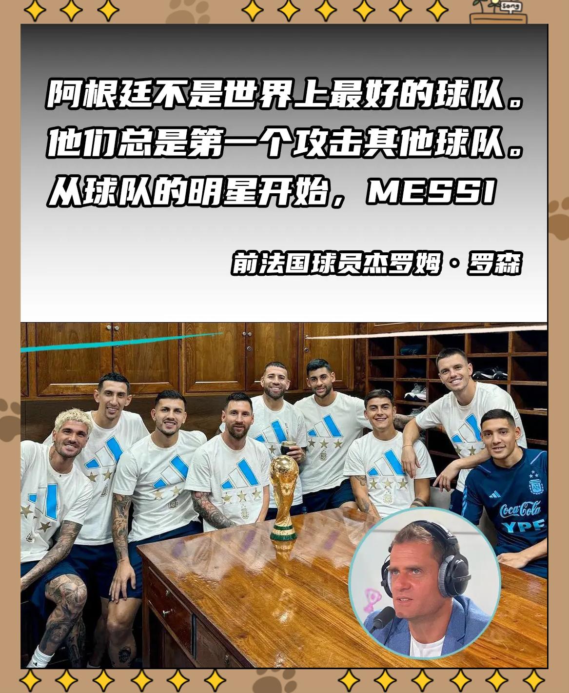 梅斯球员被曝光参加聚会,引发球队内部纠纷的简单介绍 梅斯球员被曝光参加聚会,引发球队内部纠纷的简单介绍