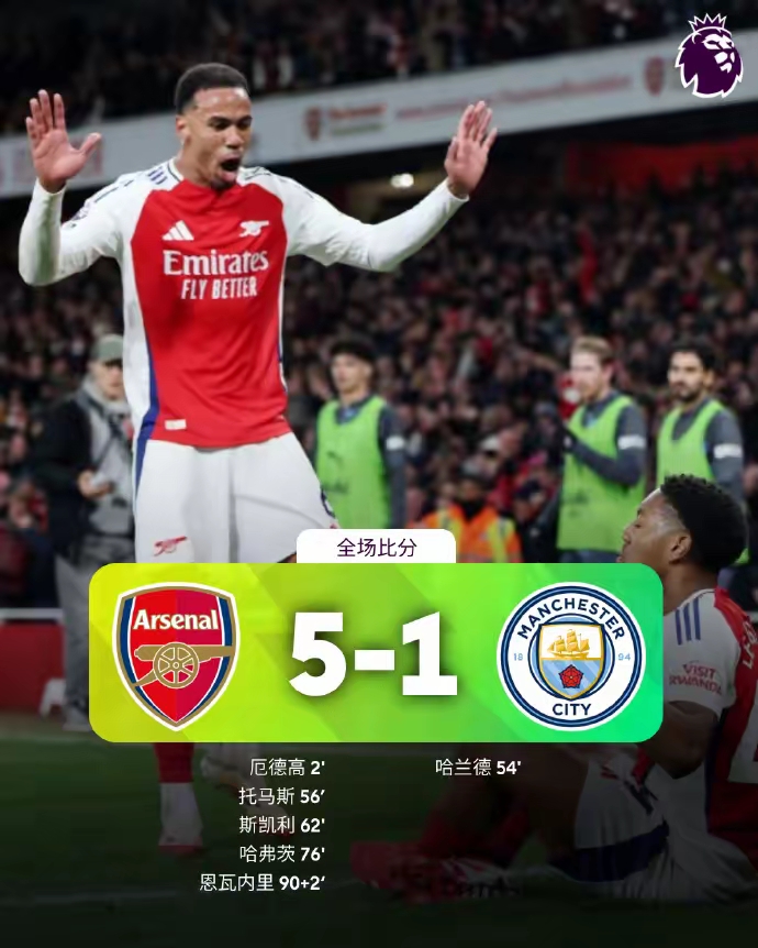 曼联客场不敌水晶宫,连败令球迷失望 曼联客场不敌水晶宫,连败令球迷失望