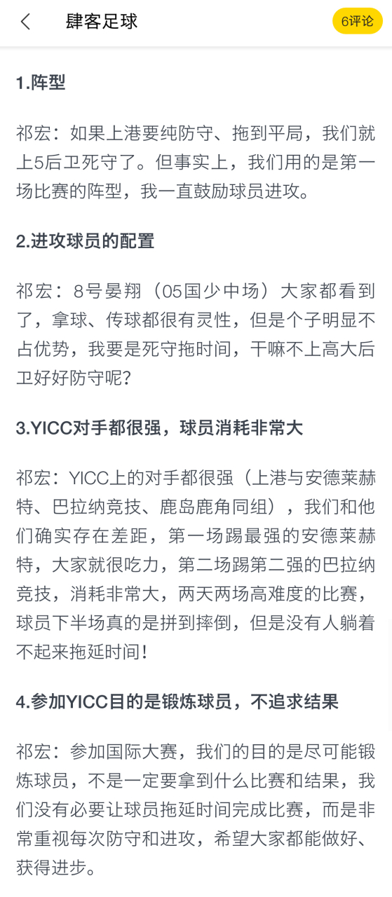 包含上海上港与对手签下和局合同的词条