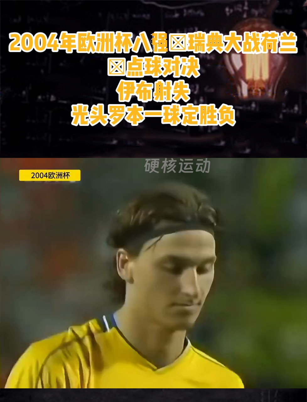 奥地利遭遇瑞典逆袭,遗憾无缘欧洲杯 奥地利遭遇瑞典逆袭,遗憾无缘欧洲杯