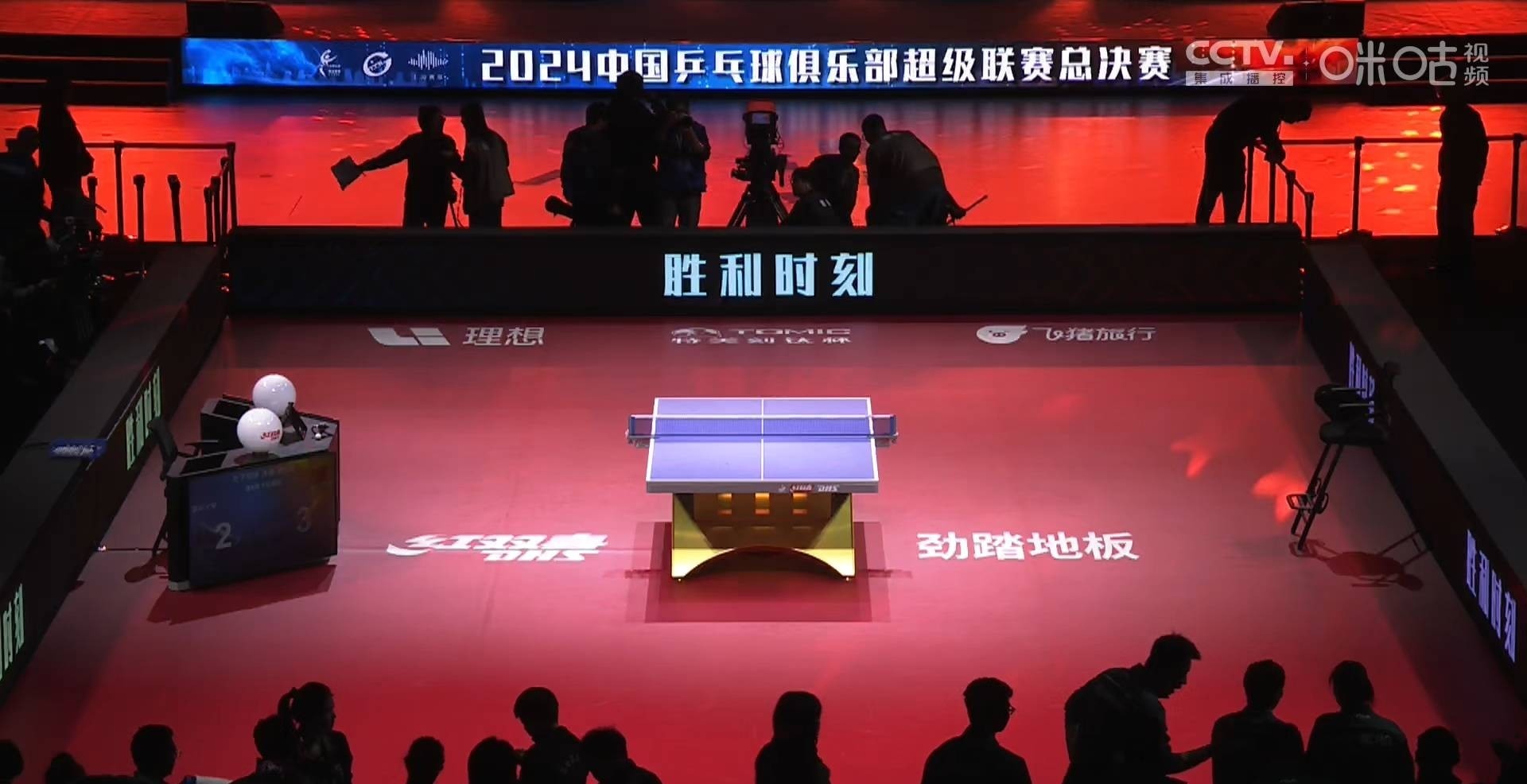 鲁能客场胜富力，联赛三连胜走向稳定的简单介绍