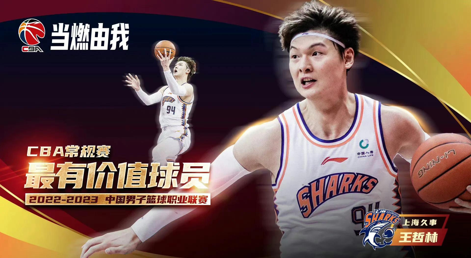 本土篮球赛事的紧要新闻速递