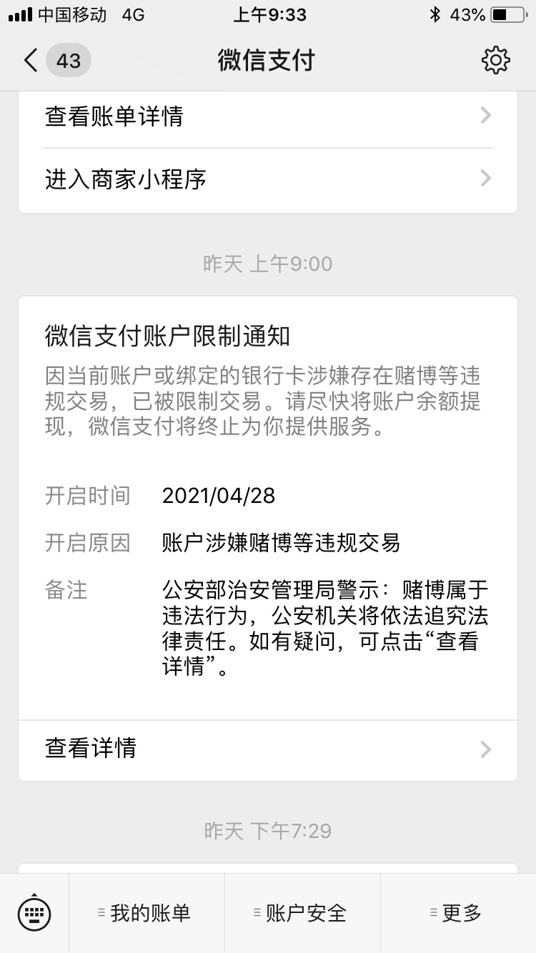 球队经济状况曝光,或涉嫌违规交易 球队经济状况曝光,或涉嫌违规交易