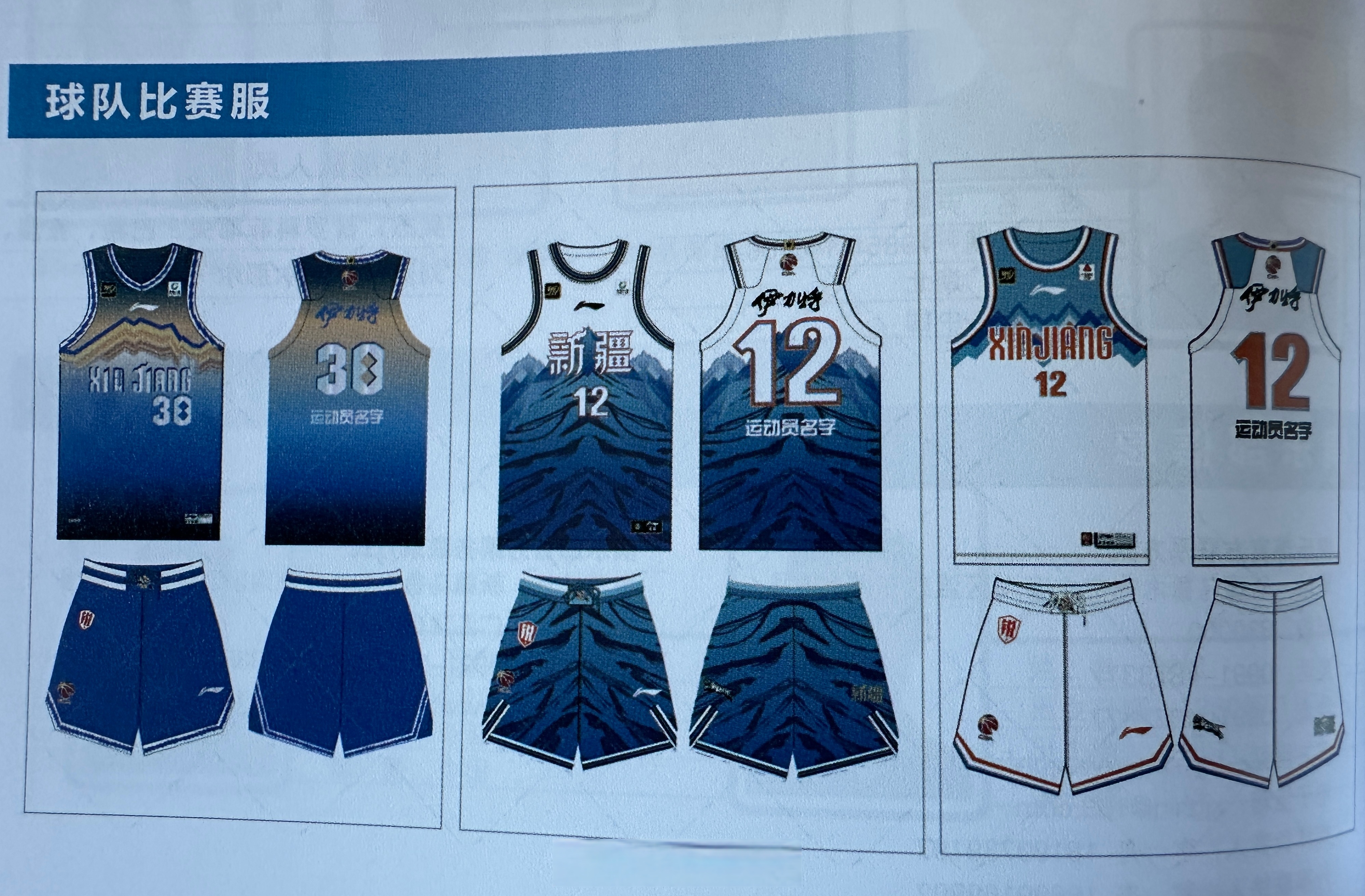 挪威主场晋级,欧预赛比赛球队球衣设计新颖 挪威主场晋级,欧预赛比赛球队球衣设计新颖