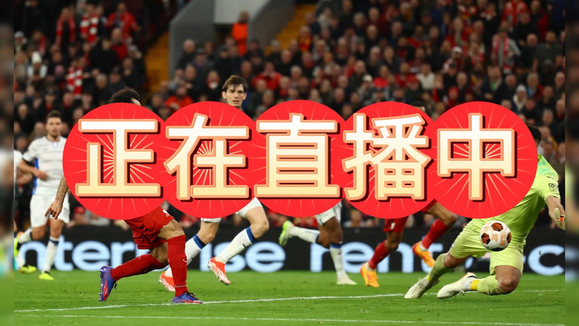 欧洲联赛话题持续发酵,球迷热情高涨 欧洲联赛话题持续发酵,球迷热情高涨