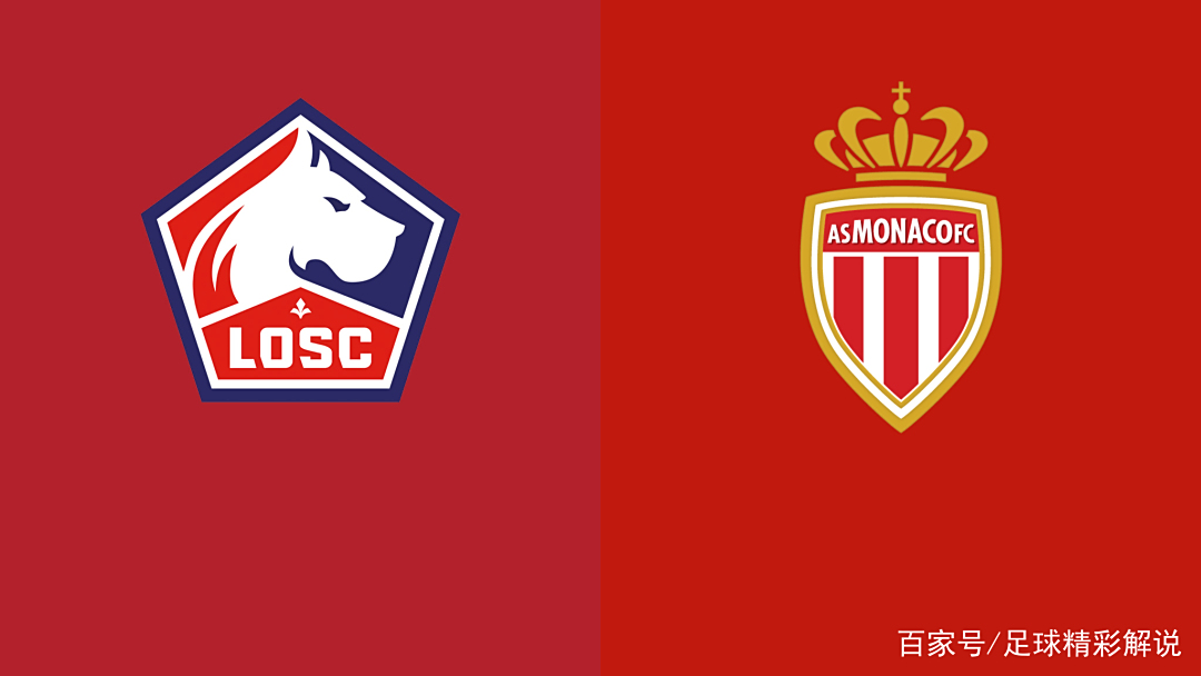 包含里尔胜摩纳哥,领先优势进一步扩大的词条 包含里尔胜摩纳哥,领先优势进一步扩大的词条