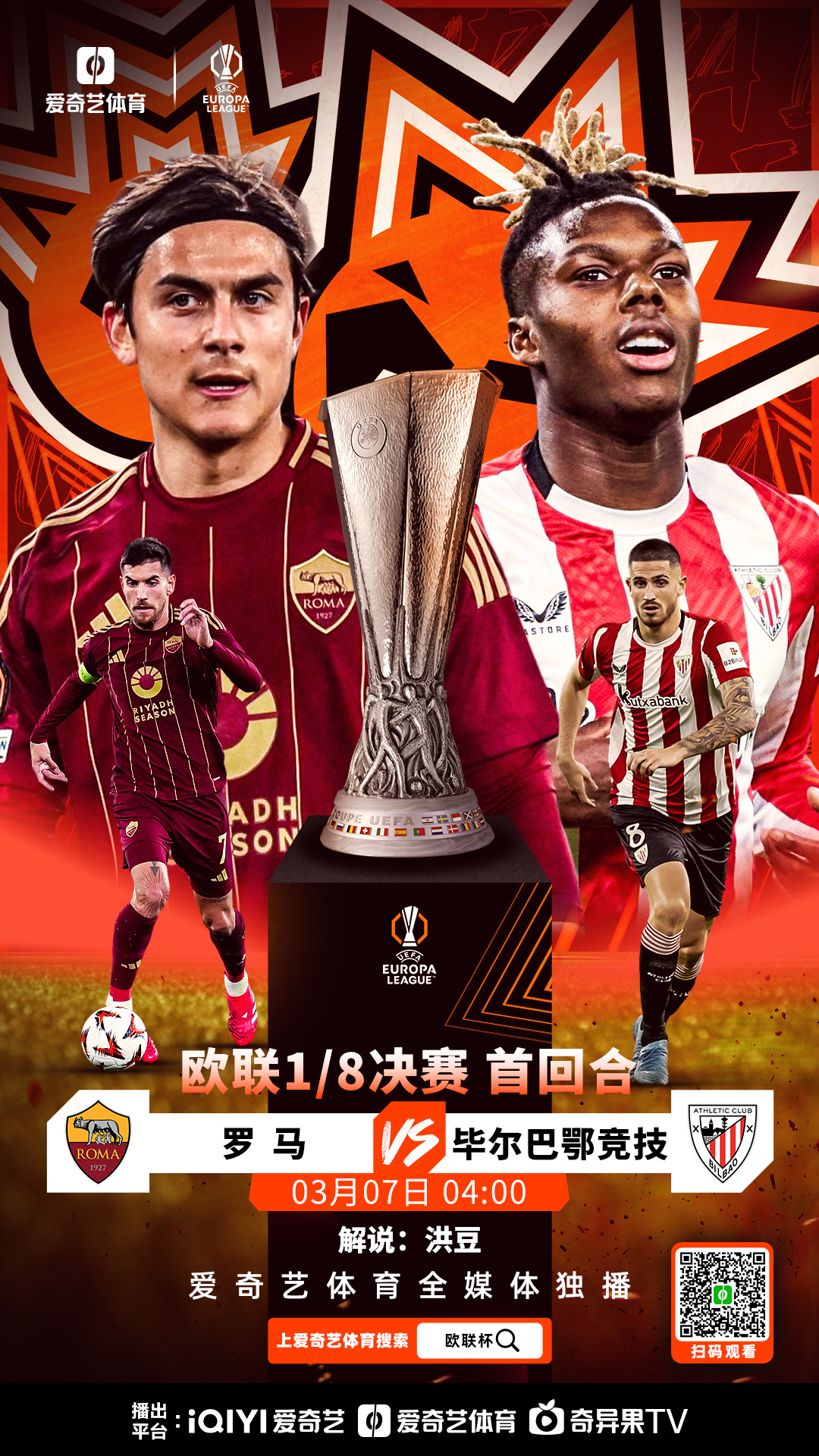 包含罗马新援展现火力，球队期待比赛复仇的词条