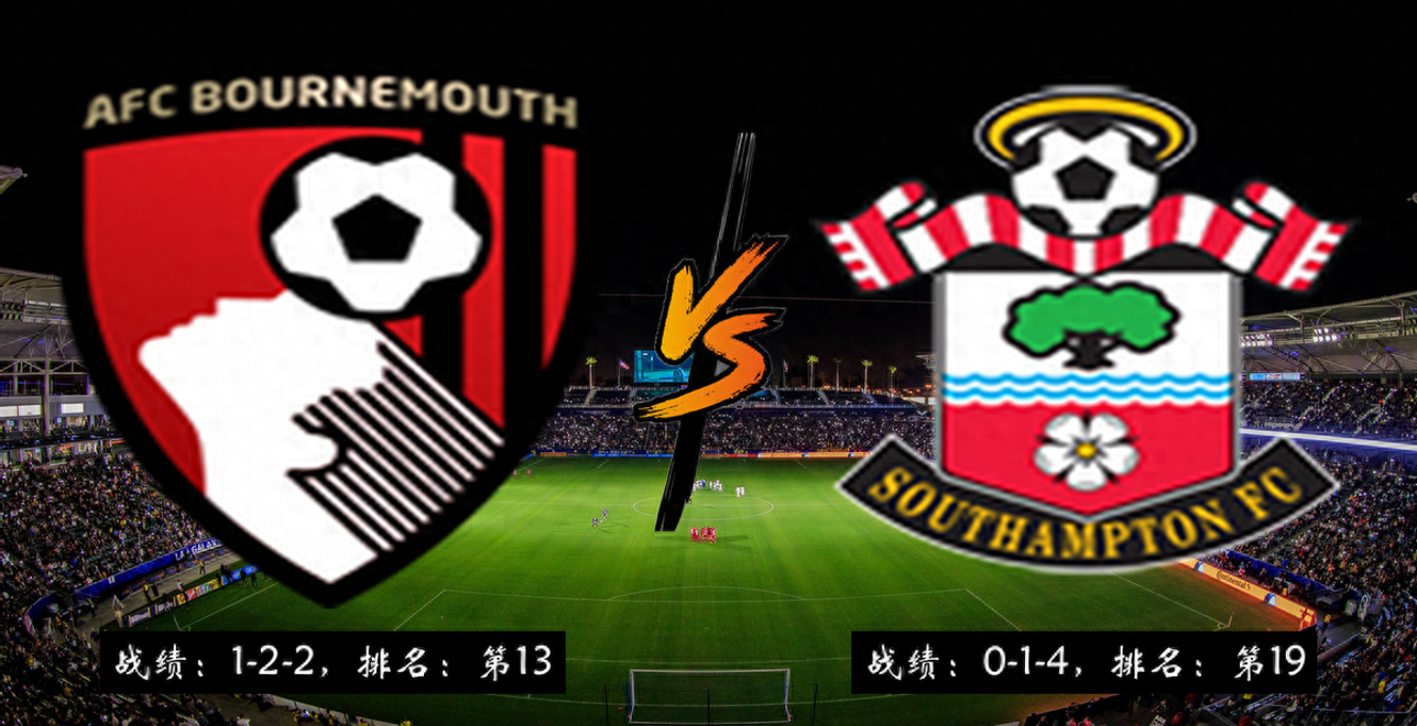 伯恩茅斯主场失利,遭遇失利 伯恩茅斯主场失利,遭遇失利