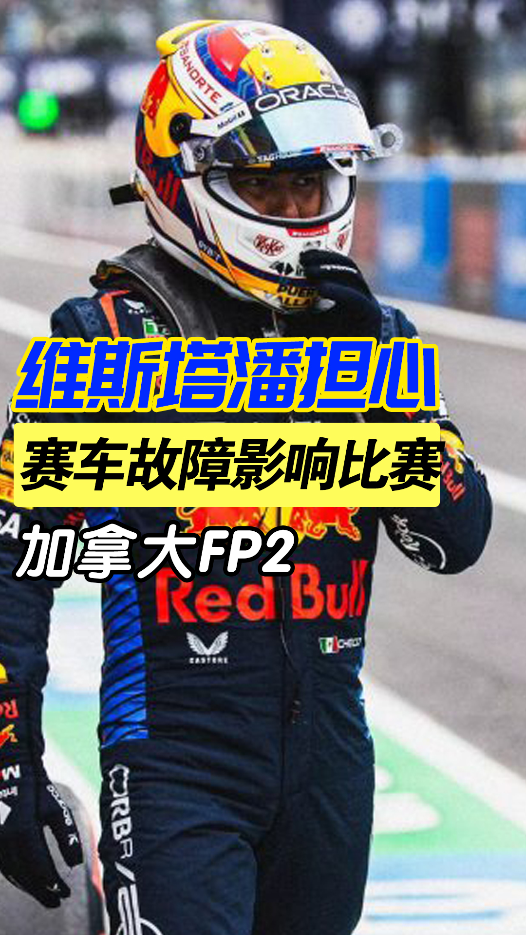 开云体育平台APP-红牛二队碾压法拉利，维斯塔潘刷新纪录的简单介绍